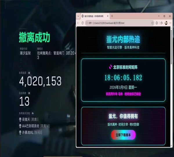 三角洲手机物透辅助器透视自瞄效果